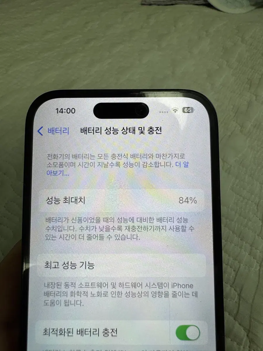 아이폰14pro